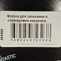 Форма для запекания и сервировки керамика, 30.5х19.5х6 см, черная, 826-344 - фото 7