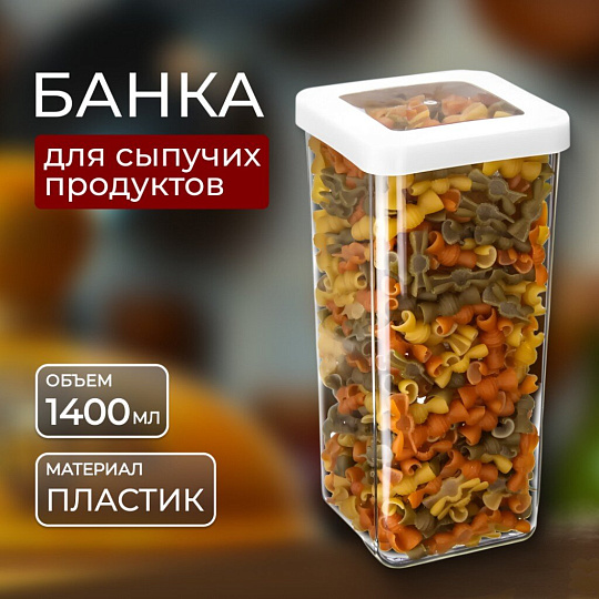 Банка для сыпучих продуктов, пластик, 1.4 л, 10х10х21 см, с крышкой, Idea, Степ, М 1293