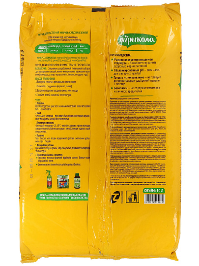 Грунт Домашний огород, для огорода на подоконнике, 10 л, Агрикола