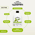 Удобрение Биомолекулы, для рассады, 400 мл, Удобряй - фото 3