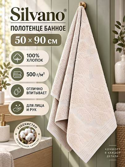 Полотенце банное 50х90 см, 100% хлопок, 500 г/м2, Кельт, Silvano, светло-серое, Узбекистан