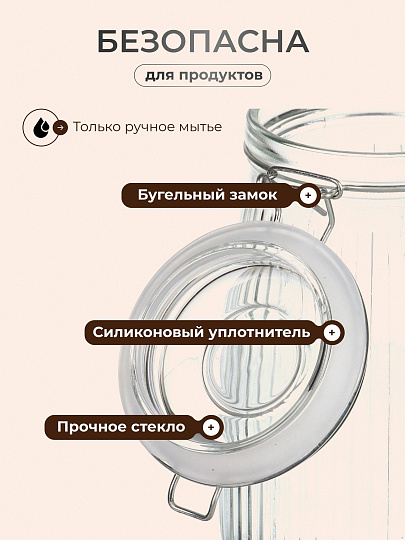 Банка для сыпучих продуктов, стекло, 1.5 л, 8.5х8.5х21.7 см, с крышкой, с бугельным замком, Страйп, Y4-9021