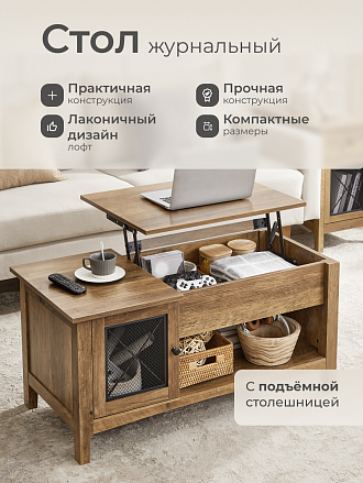 Стол журнальный 100х50х48 см, ДСП, ДВП, орех, черный, Лофт, LCT204T41