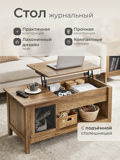 Стол журнальный 100х50х48 см, ДСП, ДВП, орех, черный, Лофт, LCT204T41