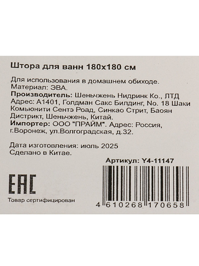 Штора для ванн 180х180 см, PEVA, Серая с прозрачной вставкой, Y4-11147