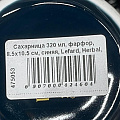 Сахарница 320 мл, фарфор, 8.5х10.5 см, синяя, Lefard, Herbal, 42-460 - фото 4