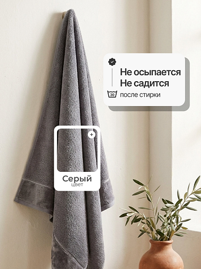 Полотенце банное 70х140 см, 100% хлопок, 470 г/м2, Амур, Silvano, серое, Узбекистан
