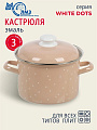 Кастрюля эмалированная сталь, 3 л, крышка сталь, цилиндрическая, ЛЗЭП, White dots, С-1612АП2/8Крр, индукция