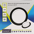 Светильник встраиваемый Асцендио, GX53, круглый, черный, General Lighting Systems, GCL-GX53-H38 - фото 6