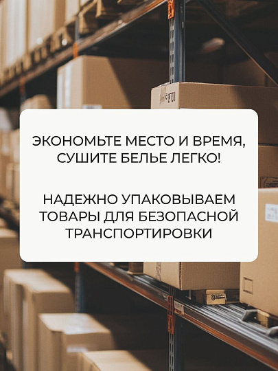 Сушилка для белья напольная, полотно 18 м, складная, 18 прутьев, 15 кг, стальная, Comfort, СНБ001