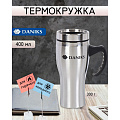 Термокружка нержавеющая сталь, 0.4 л, Daniks, колба нержавеющая сталь, SL-210 - фото 8