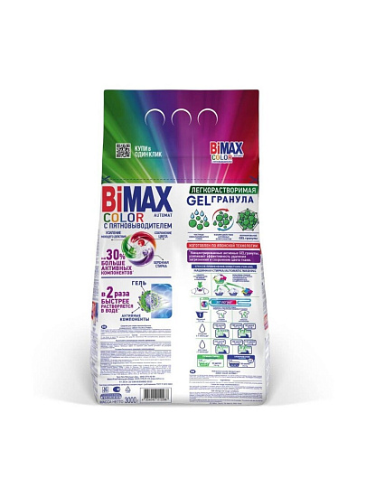 Стиральный порошок BiMAX, 3 кг, автомат, для цветного белья, Color