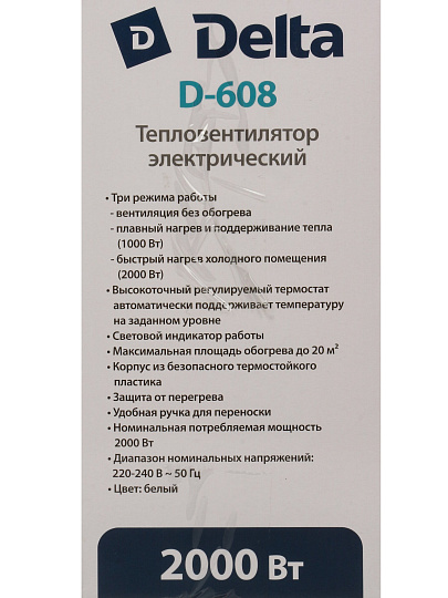 Тепловентилятор Delta, D-608, напольный, 2 кВт, 20 м2, спиральный, белый