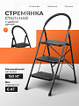 Стремянка 1 секция, 3 ступени, металл, 1.15 м, 150 кг, E080020