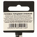 Головка торцевая 6-гранная 1/4&amp;quot;, 8 мм, глубокая, PRO-54108 - фото 3