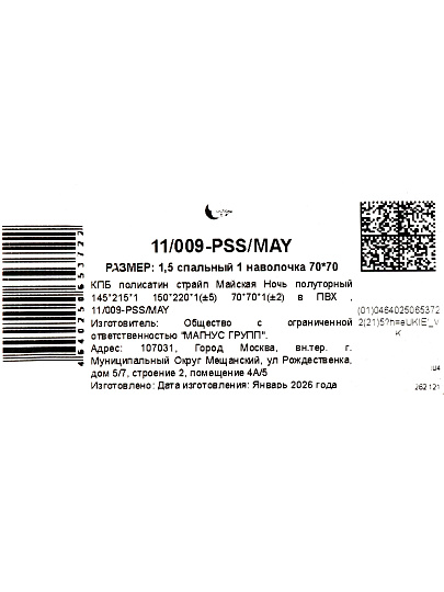Постельное белье 1.5-спальное, простыня 150х220 см, 2 наволочки 70х70 см, пододеяльник 145х215 см, Майская ночь, страйп-полисатин, бежевое, 11/009-PSS/MAY
