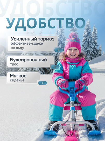 Снегокат Nika, Тимка спорт 1+, ТС1+/БО, бабочки 3D, спорт руль, буксировочный трос