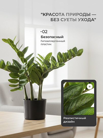 Цветок искусственный декоративный Замиокулькас, в кашпо, 60 см, Y4-8806