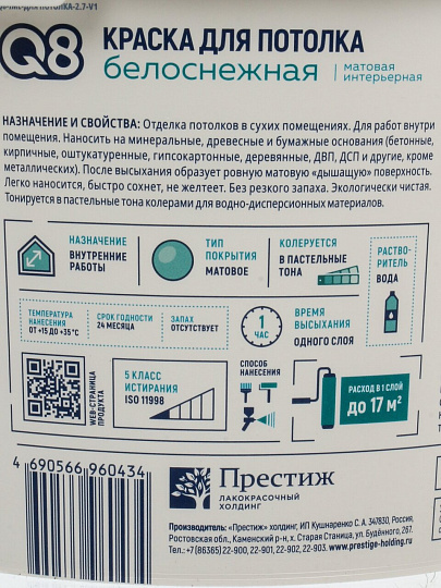 Краска водно-дисперсионная, Formula Q8, акриловая, для потолков, матовая, белая, 2.7 кг