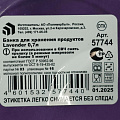 Банка для сыпучих продуктов, пластик, 0.7 л, 12.5х12.5х8.9 см, с крышкой, Полимербыт, Lavender, 435774400 - фото 4
