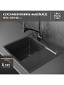 Мойка кухонная врезная, РМС, MRK-5851BL-L, нержавеющая сталь, 580х510 мм - фото 4