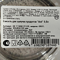 Банка для сыпучих продуктов, пластик, 0.5 л, 9.2х9.2х10 см, с крышкой, Homver, Asti, 50621/02, светло-серая - фото 6
