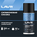 Смазка автомобильная силиконовая, Lavr, 210 мл, аэрозоль, Ln1541 - фото 2