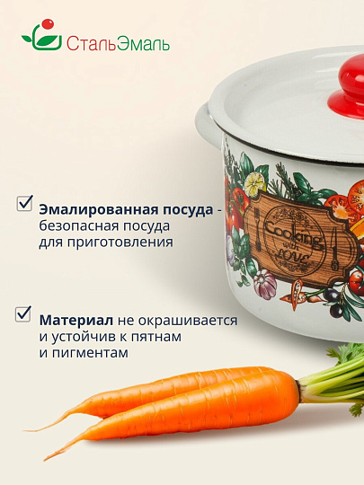 Кастрюля эмалированная сталь, 2.9 л, крышка сталь, кнопка, цилиндр, СтальЭмаль, Смак, 1с16с/1, белая, индукция