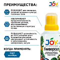 Удобрение Универсал, органоминеральное, жидкость, 500 мл, Joy - фото 5