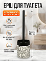 Ерш для туалета напольный, 9.2x12.3/36.1 см, керамика, черно-белый, BCE1160AA-TOH