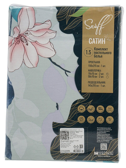 Постельное белье 1.5-спальное, простыня 150х215 см, 2 наволочки 70х70 см, пододеяльник 145х215 см, Для Snoff, сатин, Соммер