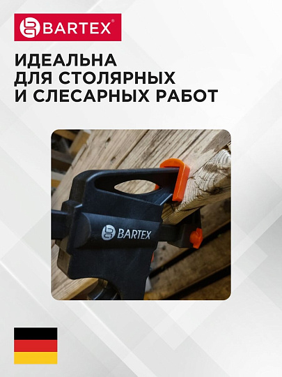 Струбцина F-образная, быстрозажимная, универсальный, 200 мм, Bartex, 1233502