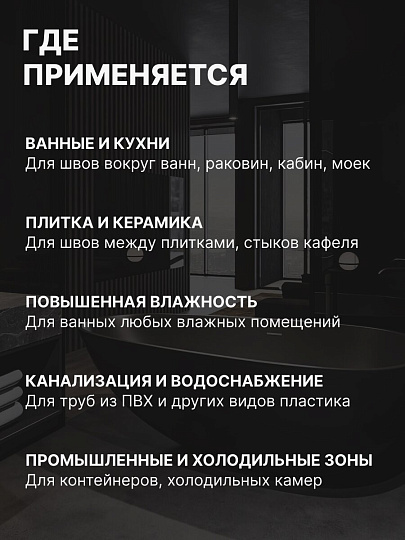 Герметик силиконовый, санитарный, Tytan, 17469, 280 мл, бесцветный