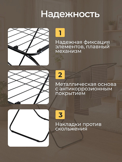 Сушилка для белья напольная, полотно 18 м, 168х53х88 см, складная, 18 прутьев, 15 кг, черная, Марья Искусница, СКТК 18