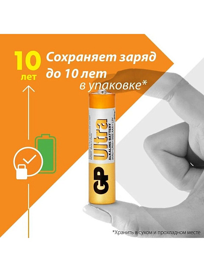 Батарейка GP, ААА (LR03, 24A), 24AUA21-2CRSBC4, щелочная, блистер, 4 шт, 1233