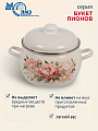 Кастрюля эмалированная сталь, 5 л, крышка сталь, полусфера, ЛЗЭП, Букет пионов, С-4216АП2/4Жм, индукция - фото 3