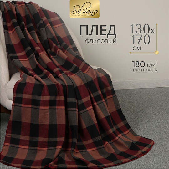 Плед 1.5-спальный, 130х170 см, флис, 100% полиэстер, Silvano, Клетка, кофейная дымка, AI-0104005