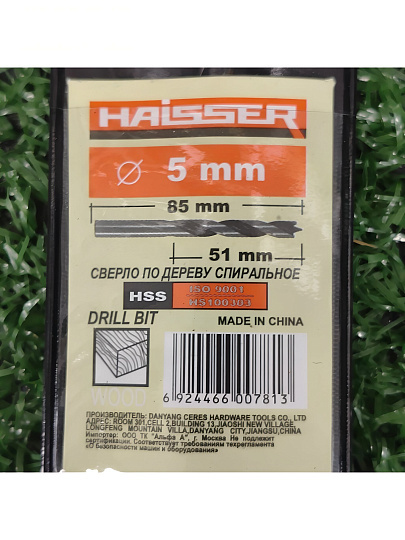 Сверло по дереву, винтовое, Haisser, диаметр 5 мм, шестигранник, HS100303