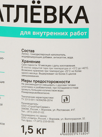 Шпатлевка Русские узоры, латексная, универсальная, для внутренних работ, 1.5 кг