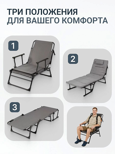 Кресло раскладушка 180х60 см, серое, ткань, C010180