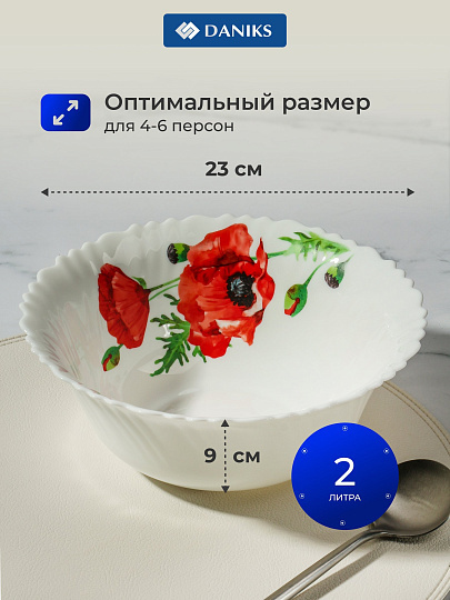 Салатник стеклокерамика, круглый, 23х9 см, 2000 мл, Алый мак, Daniks, LHW90/K1929