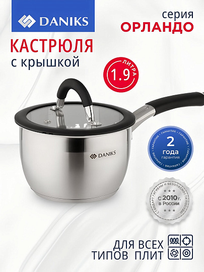 Ковш нержавеющая сталь, 1.9 л, крышка стекло, силиконовая ручка, индукция, Daniks, Орландо, GS-01435-16S