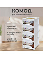 Комод детский 4 ящика, Совушка, 38х47х98 см, белый, Росспласт, РП-421