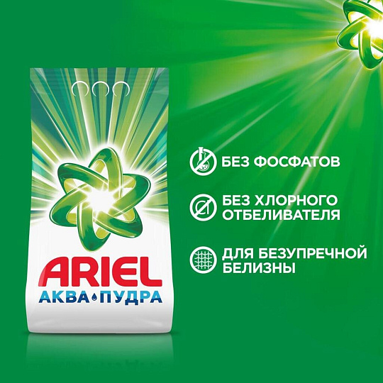 Стиральный порошок Ariel, 1.5 кг, автомат, для белого белья, Горный родник
