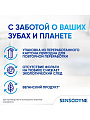 Зубная паста Sensodyne, Мгновенный эффект длительная защита, 75 мл - фото 9