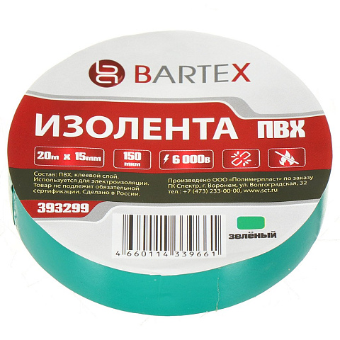 Изолента ПВХ, 15 мм, 150 мкм, зеленая, 20 м, индивидуальная упаковка, Bartex