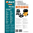 Комплект мешков пылесборных для пылесоса BORT BB-03U, 93411393 - фото 3