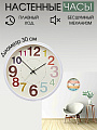 Часы настенные, кварцевые, 30 см, круглые, пластик, стекло, в ассортименте, Y6-6084/A250021