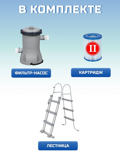 Бассейн каркасный Bestway, 412х201х122 см, Power Steel Rectangular, 56722BW, фильтр-насос, лестница, 8124 л