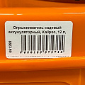 Опрыскиватель садовый аккумуляторный, Kalipso, 12 л, свинцово-кислотный, 8 А.ч, 12 В, пластик, ранцевый, телескопическая штанга, KF-12C-10 - фото 23